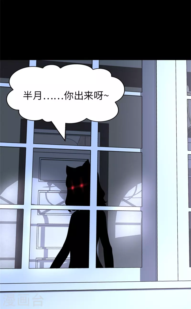  第263话 第31页