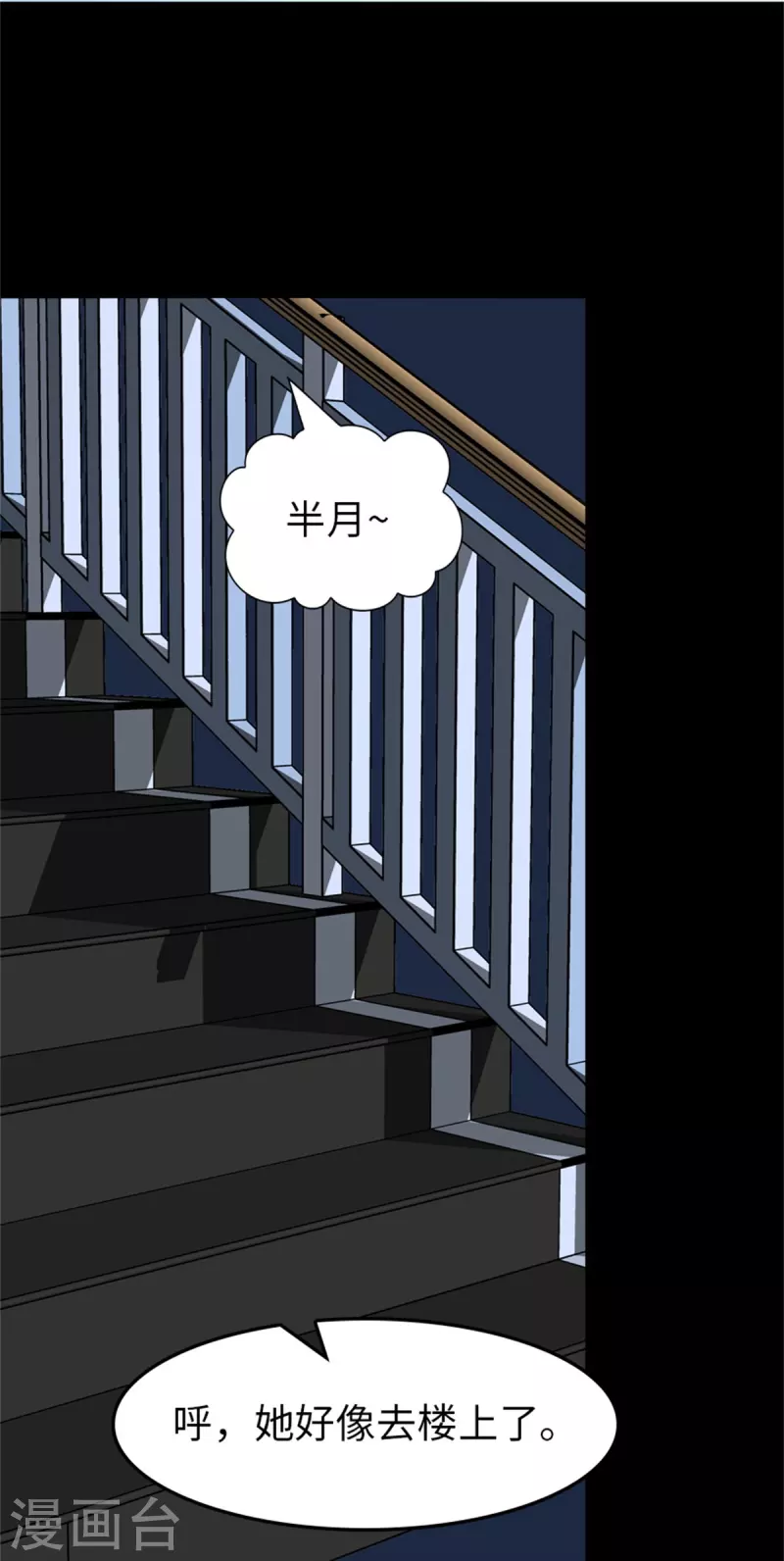  第263话 第32页