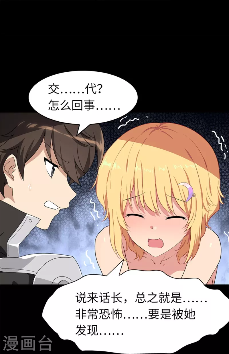  第263话 第33页