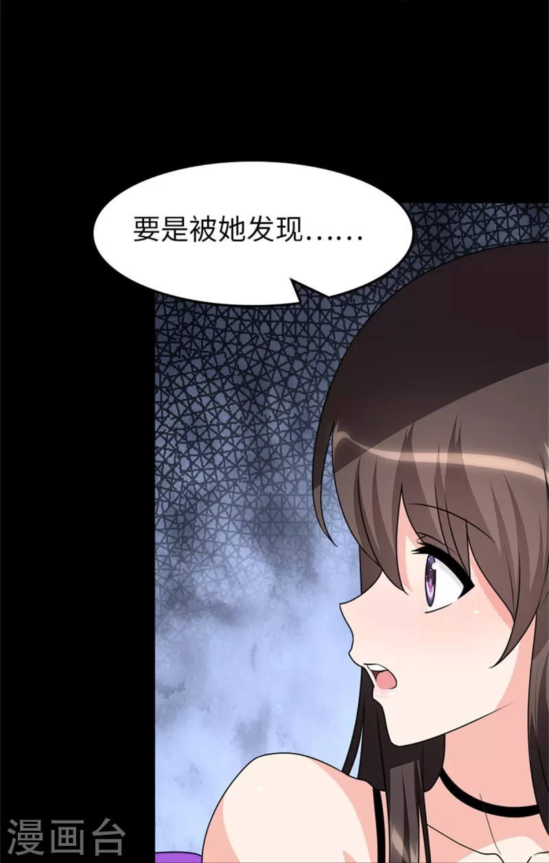  第263话 第35页