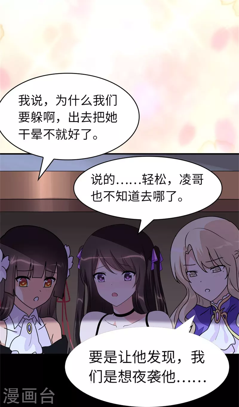  第264话 第4页