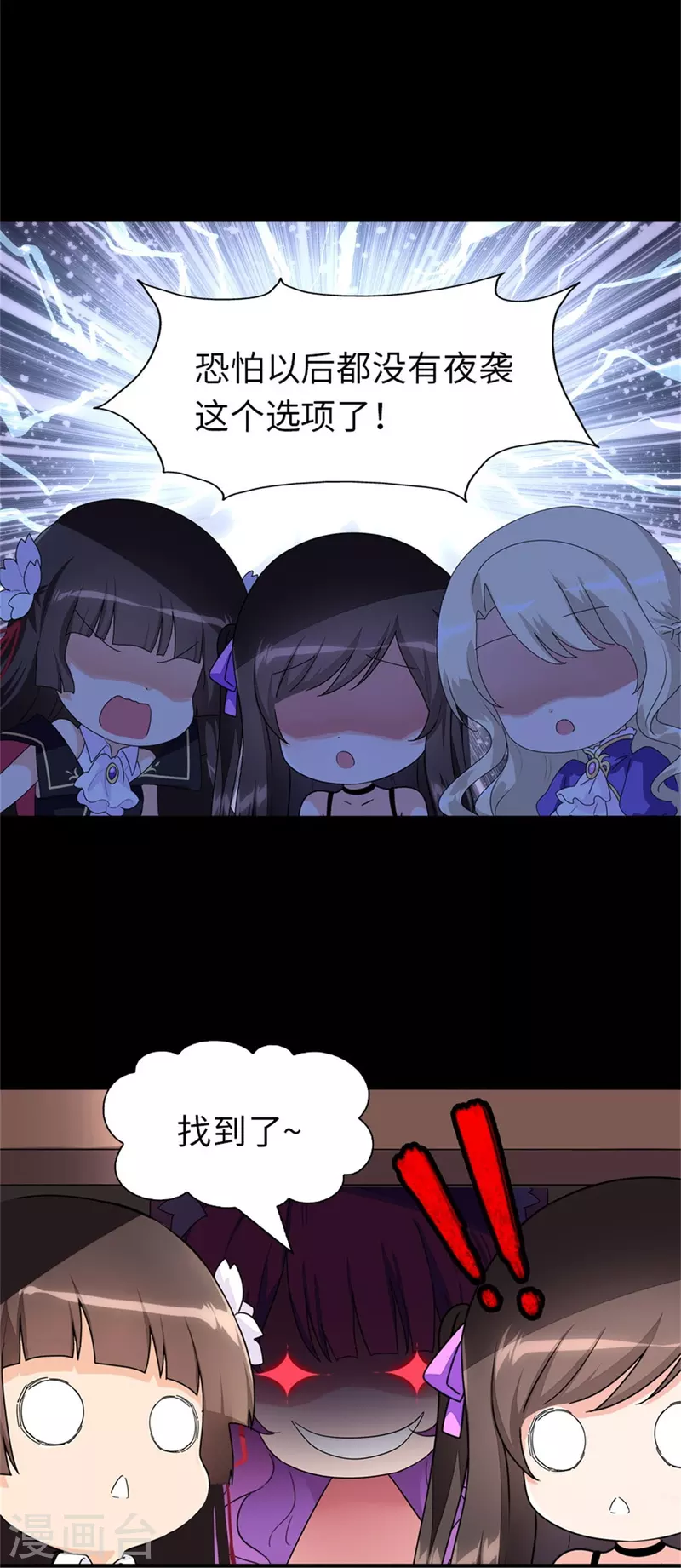  第264话 第5页