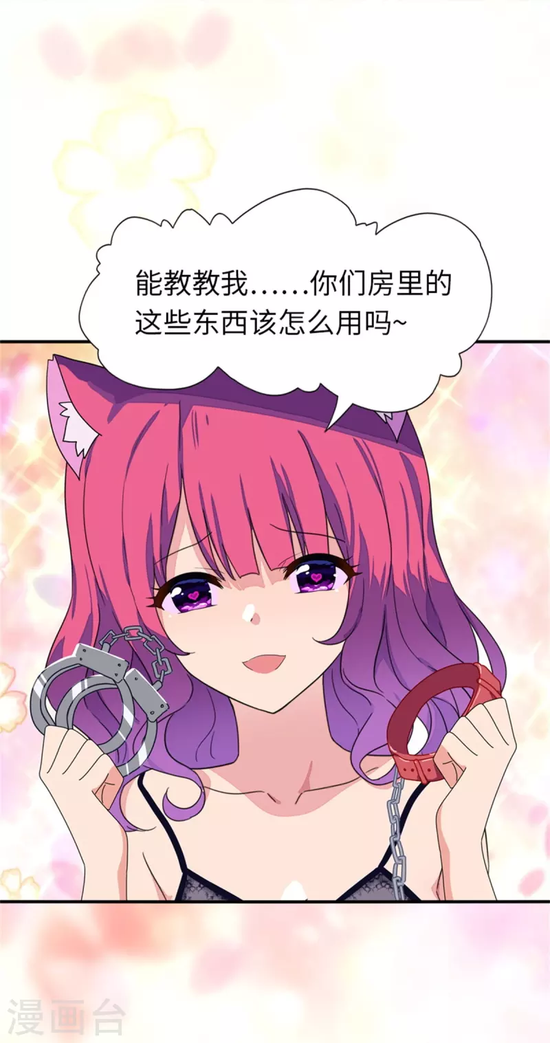  第264话 第6页