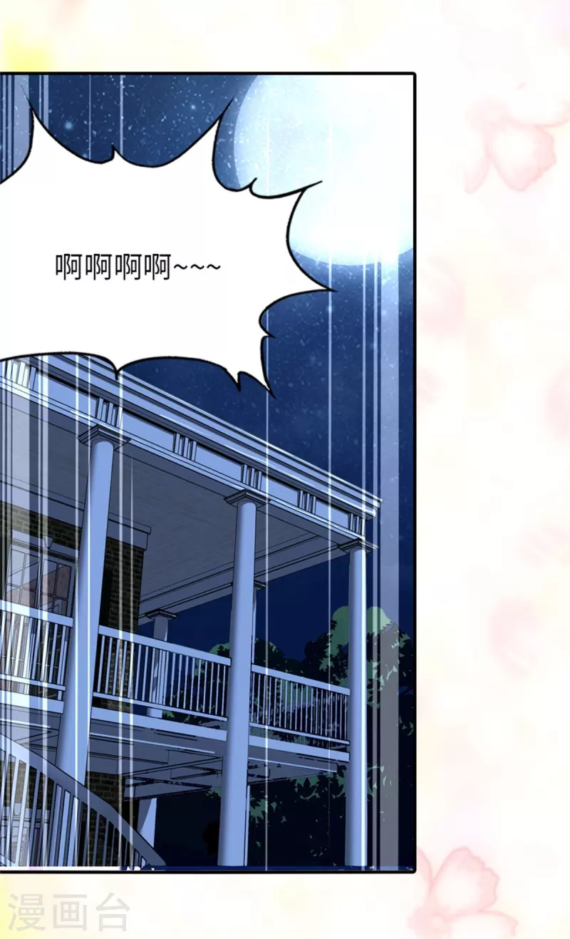  第264话 第7页