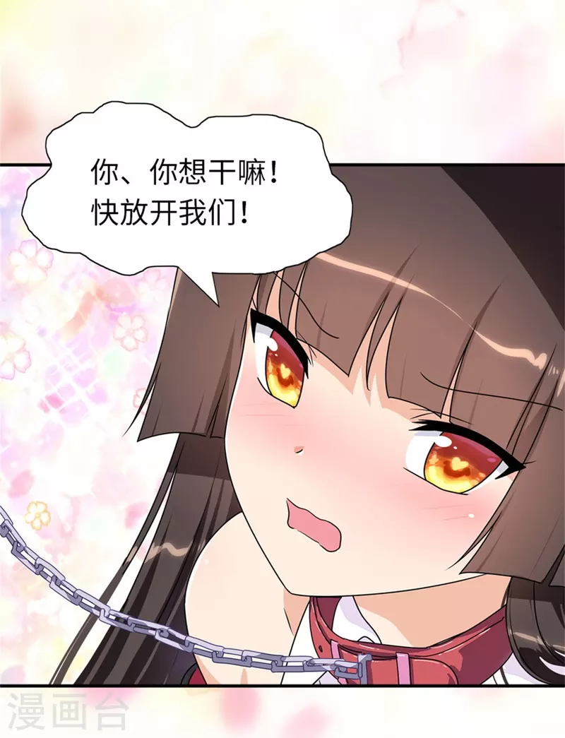  第264话 第8页