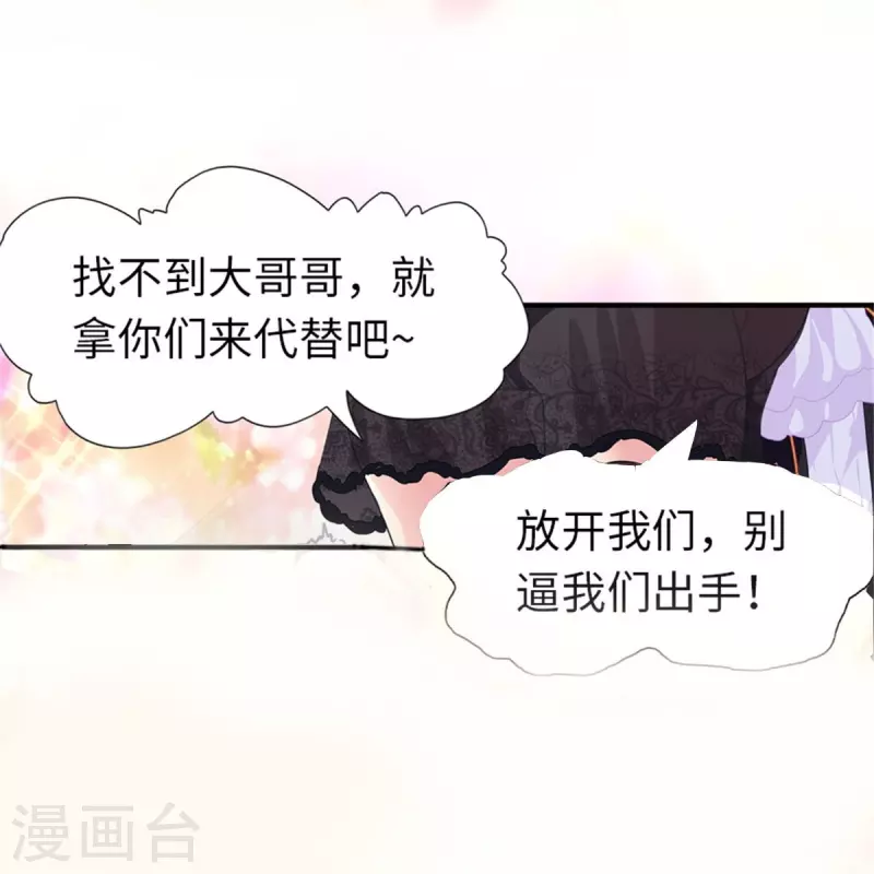  第264话 第9页
