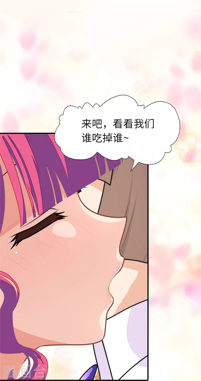  第264话 第10页