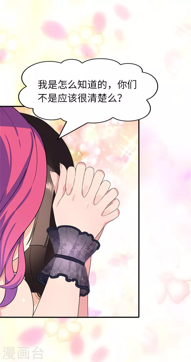  第264话 第12页