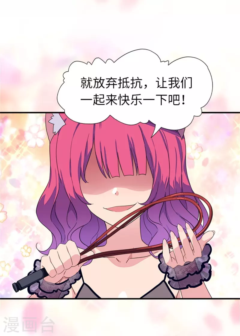  第264话 第16页