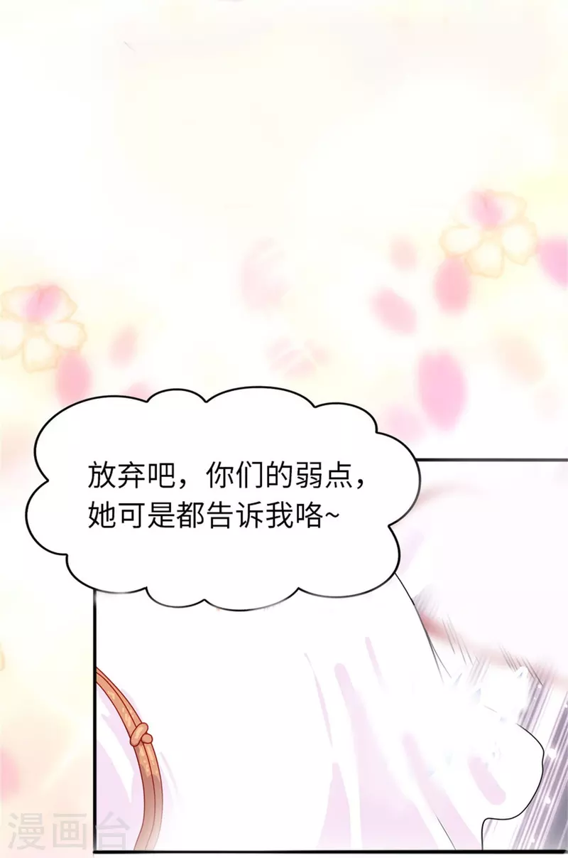  第264话 第18页