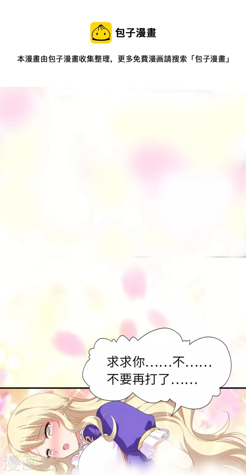  第264话 第19页