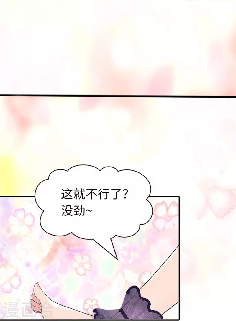 第264话 第20页
