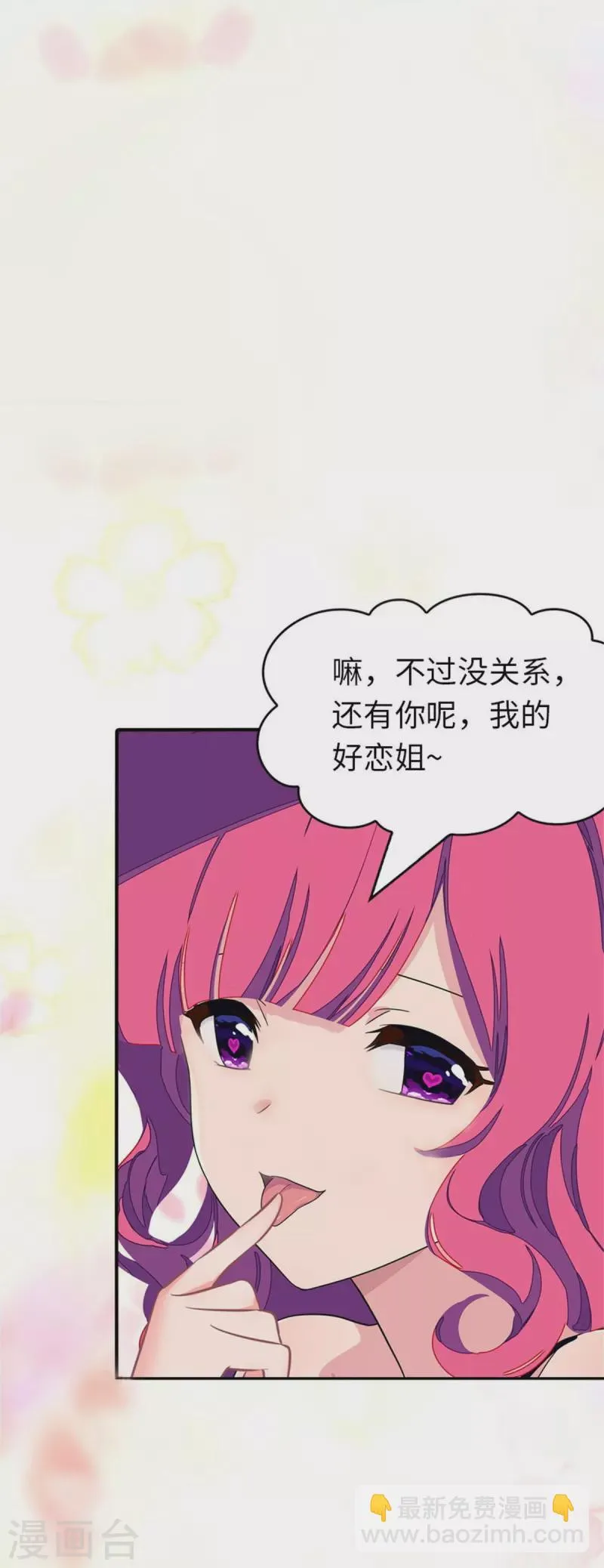  第264话 第21页