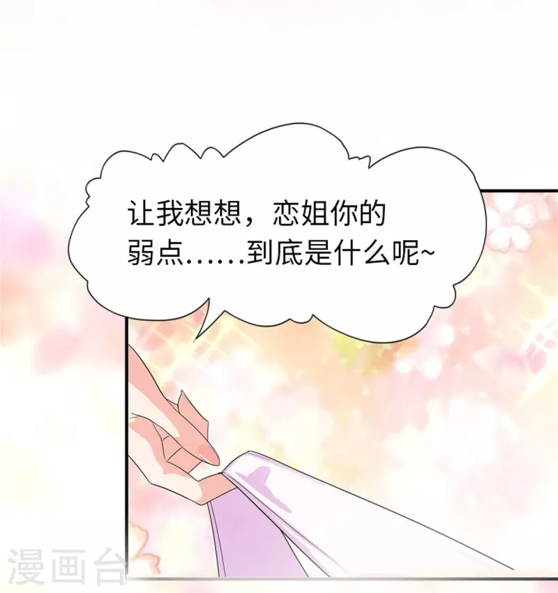  第264话 第24页