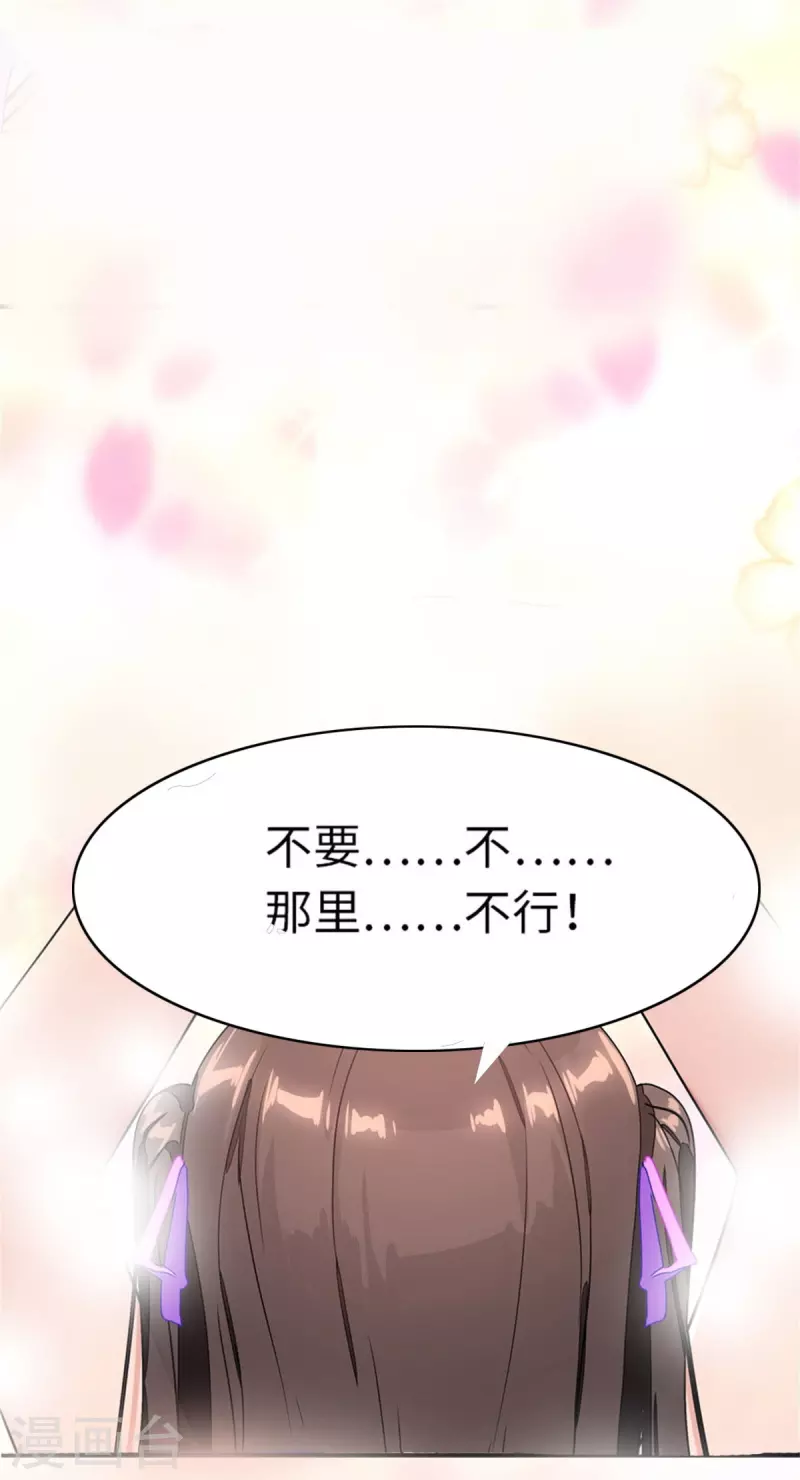  第264话 第26页