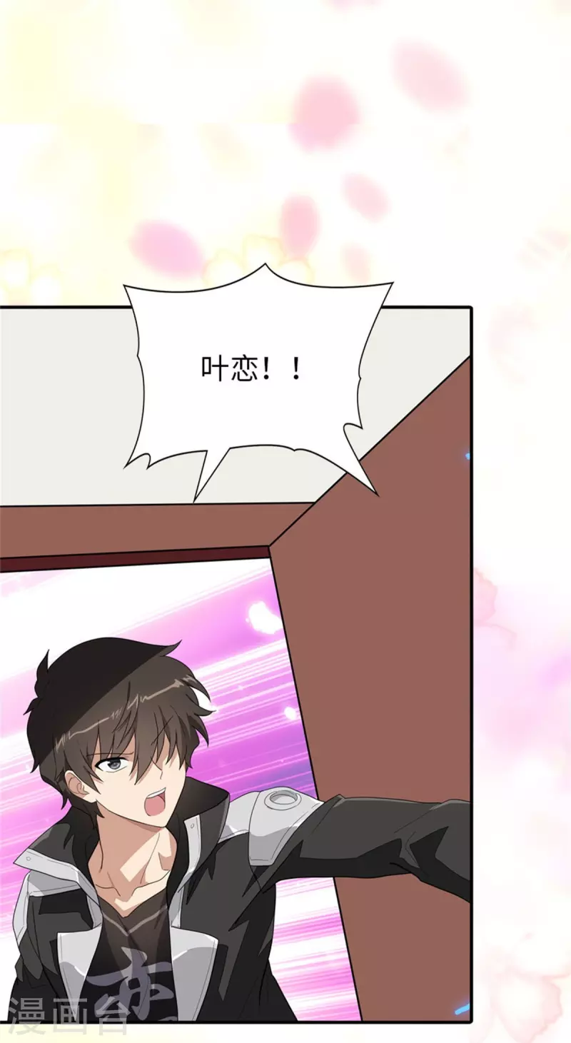  第264话 第28页