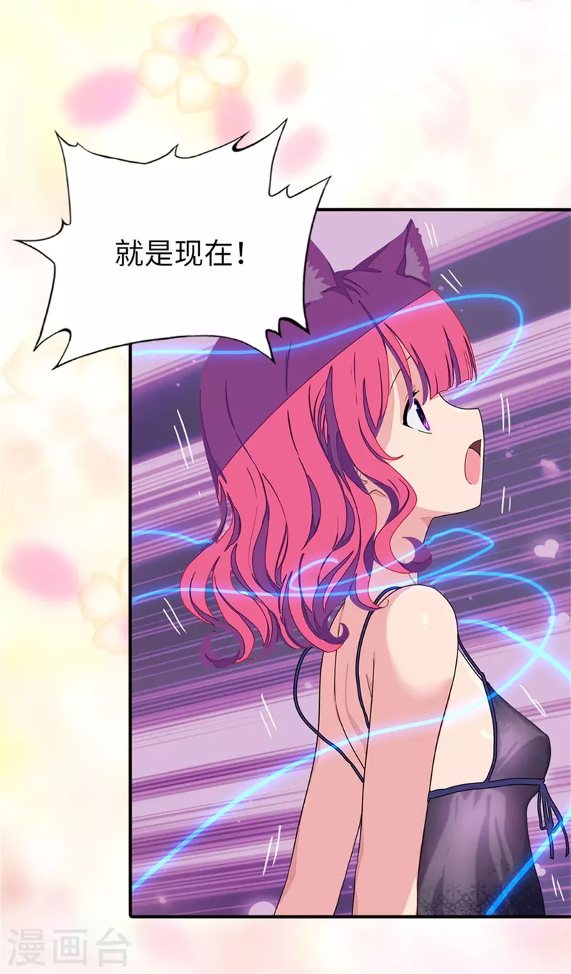  第264话 第29页