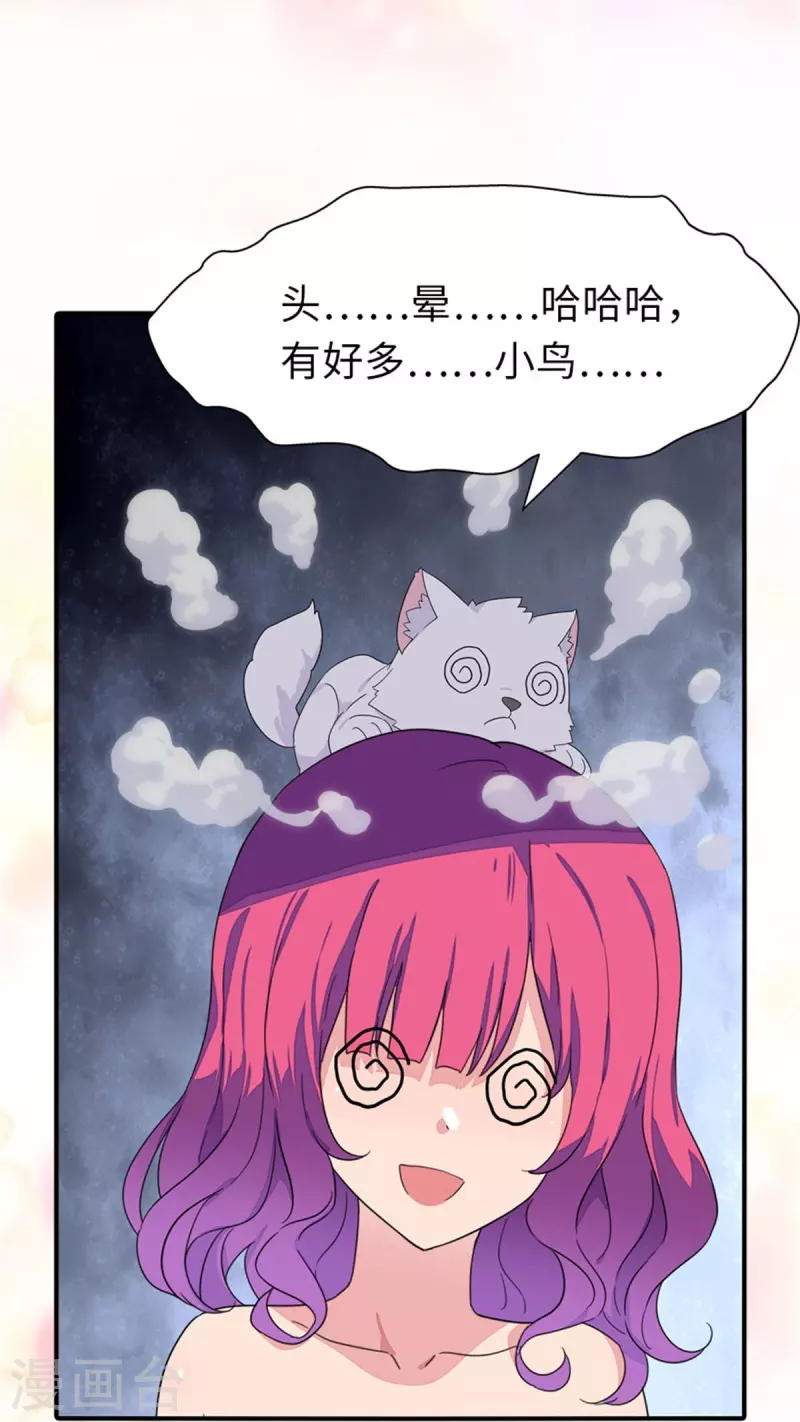  第264话 第30页