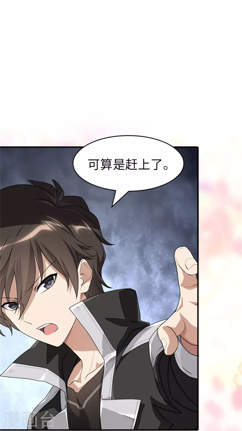  第264话 第32页