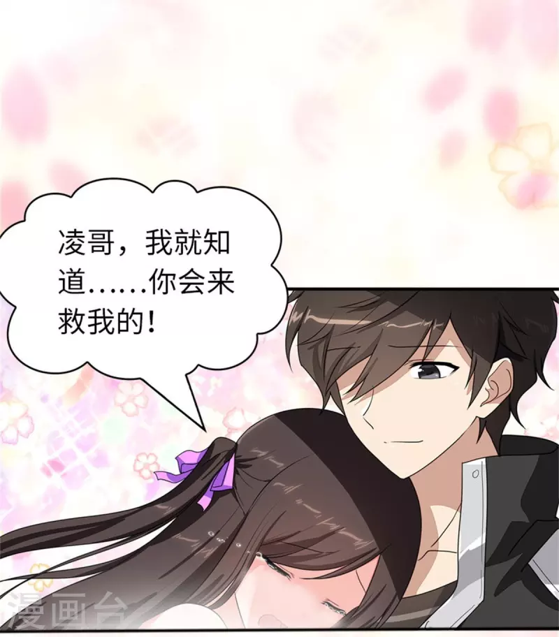  第264话 第33页