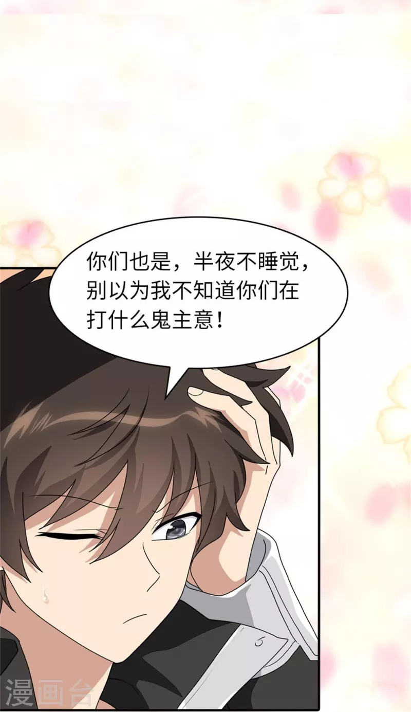 第264话 第34页