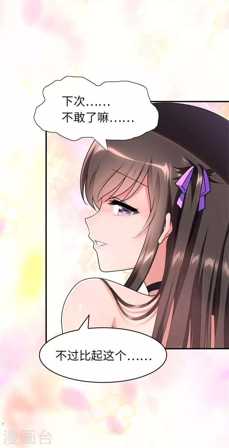  第264话 第35页