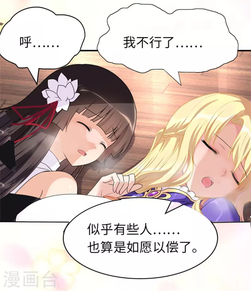  第264话 第36页