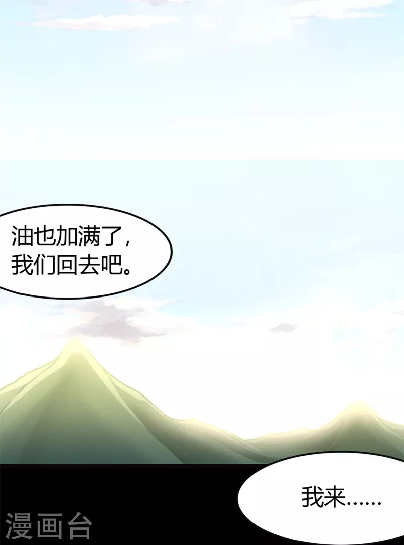  第265话 第2页