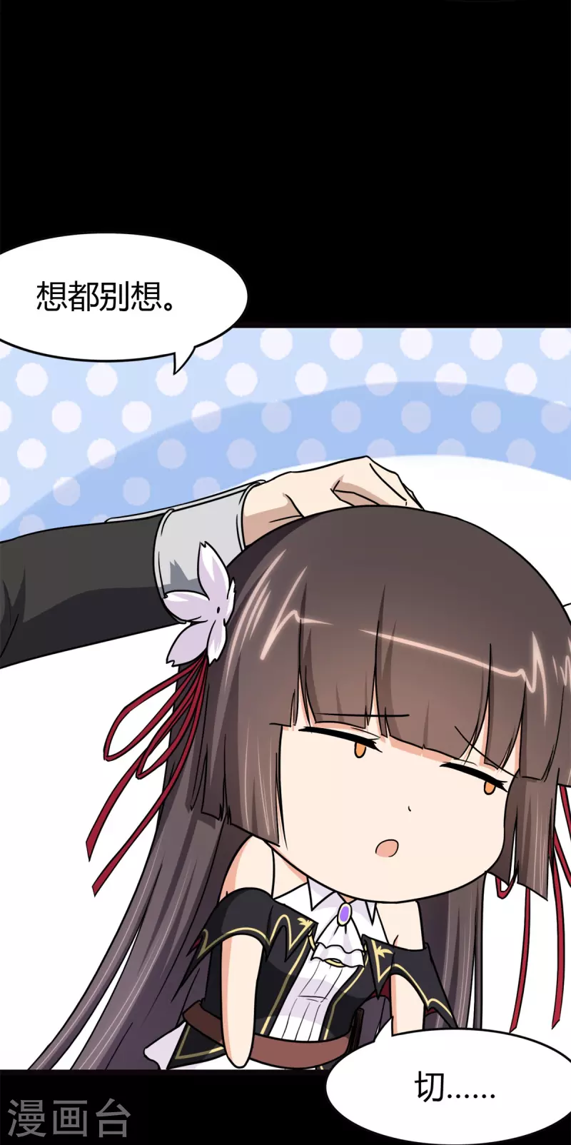 第265话 第3页