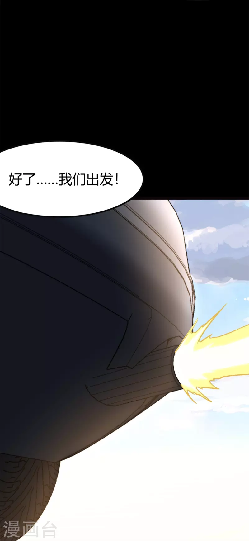  第265话 第4页