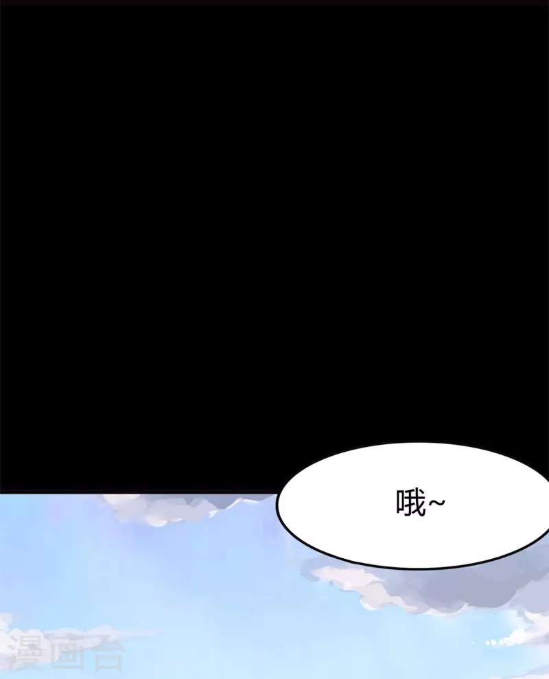  第265话 第5页