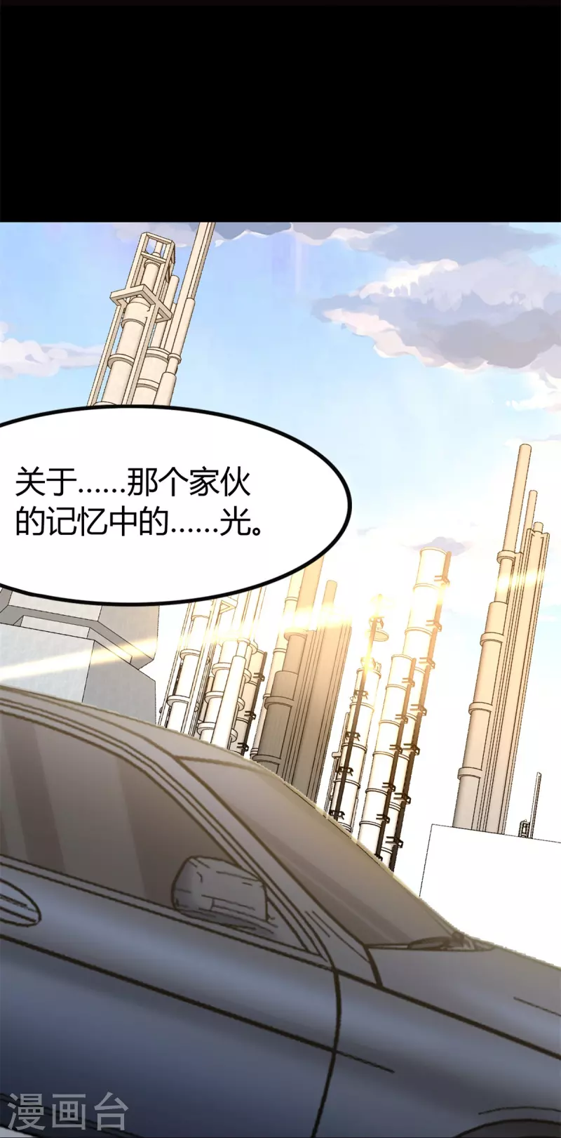  第265话 第7页