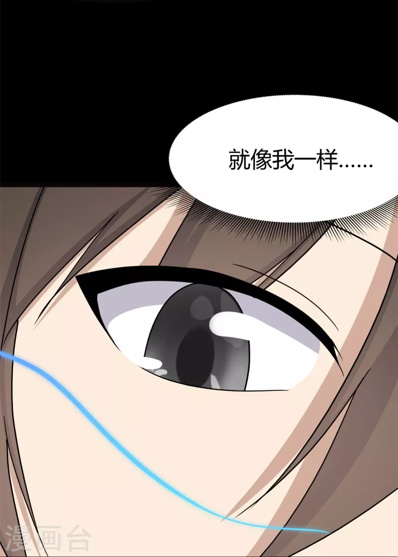  第265话 第9页