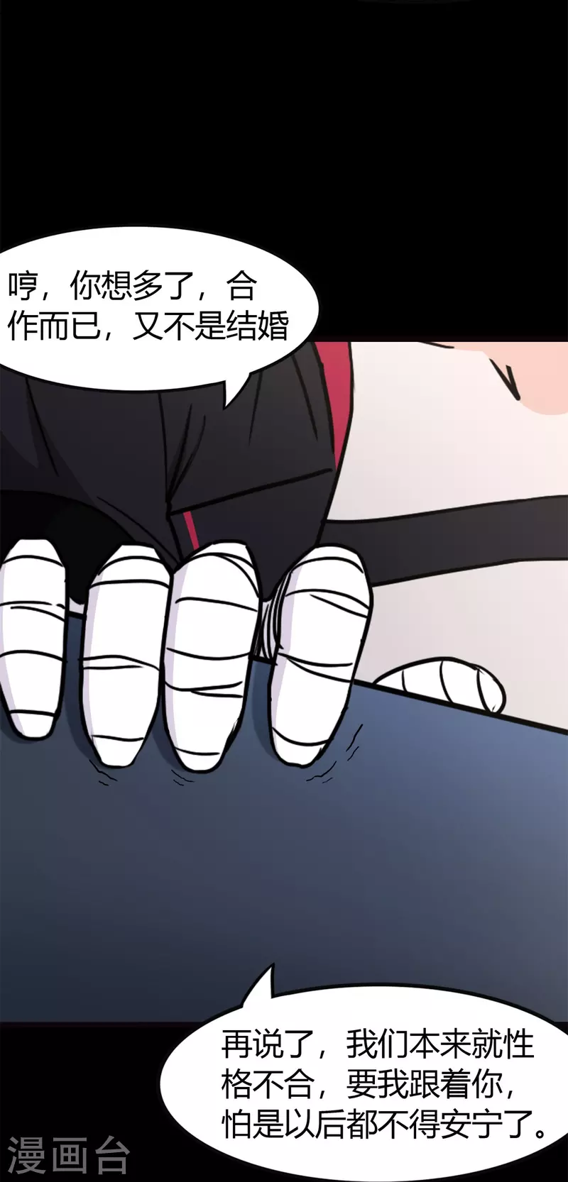  第265话 第16页