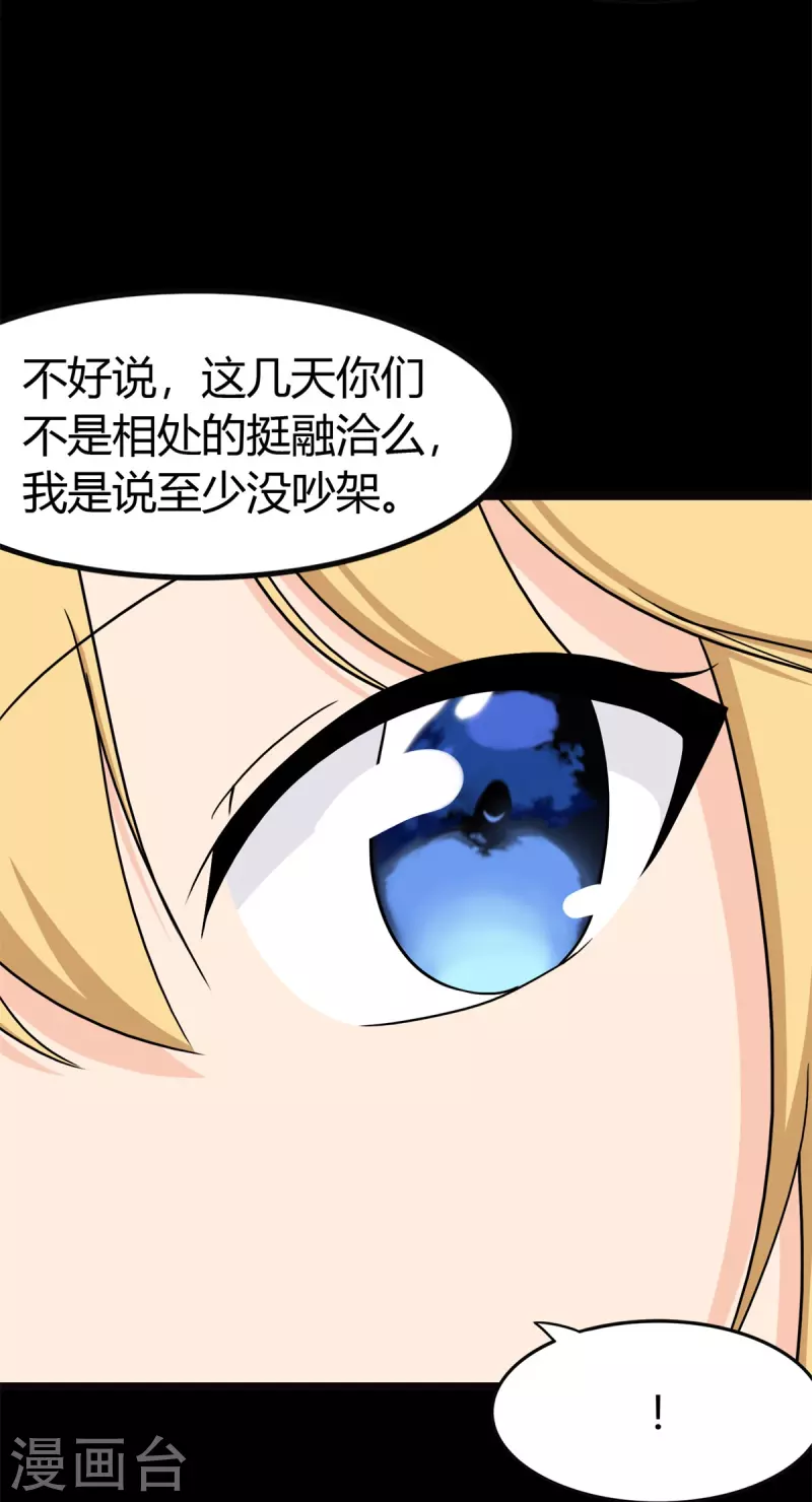  第265话 第18页