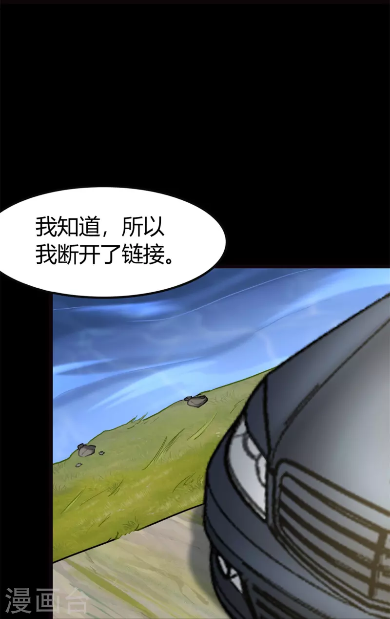 第265话 第20页