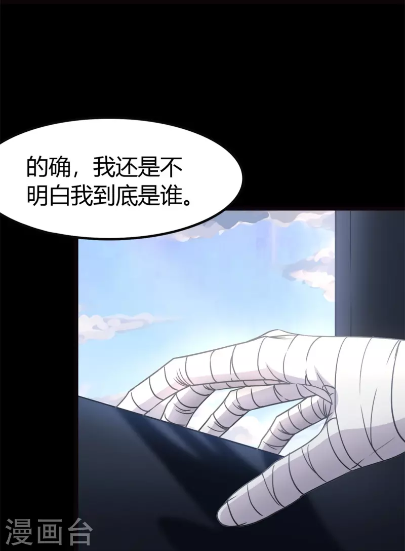  第265话 第24页