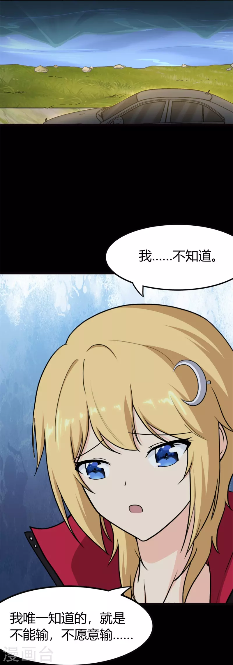  第265话 第27页