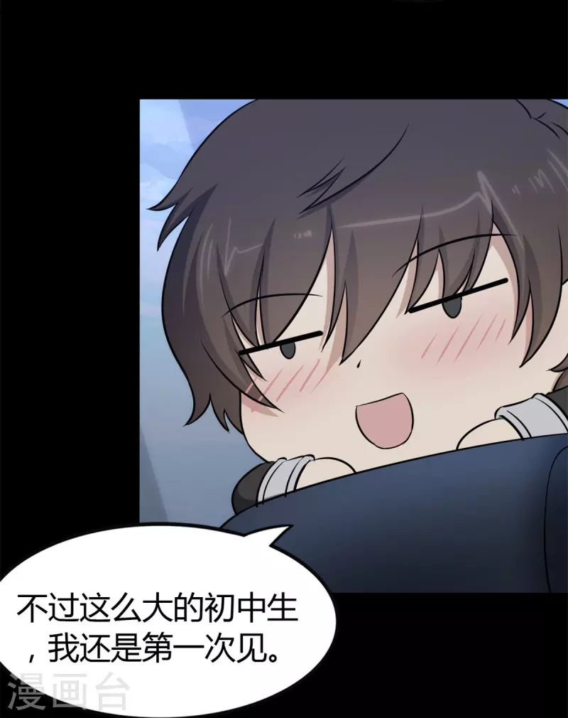  第265话 第30页