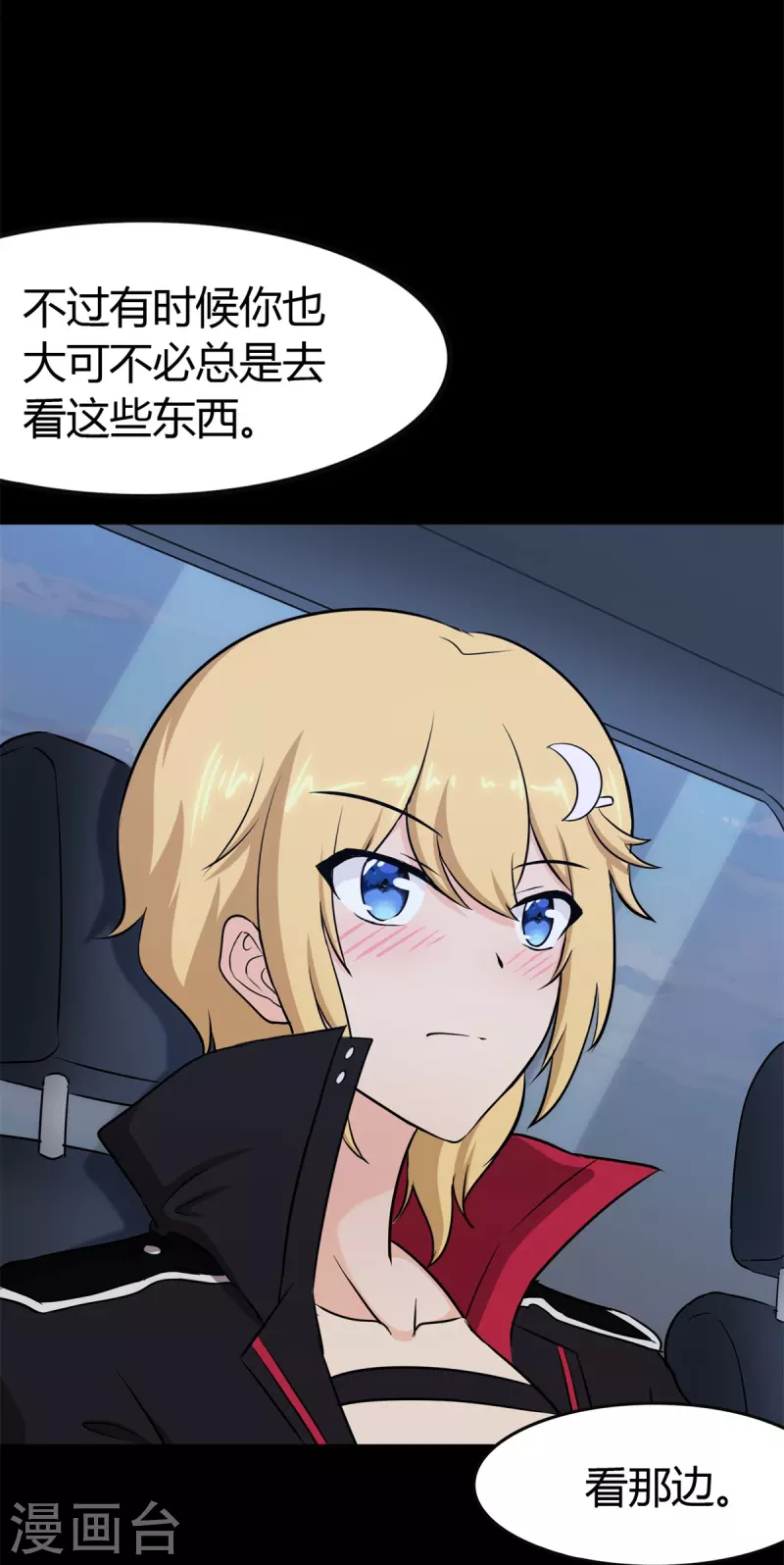  第265话 第32页