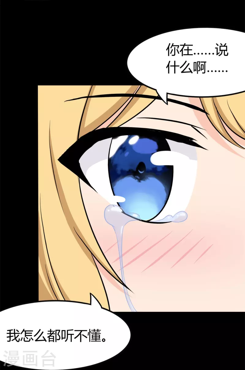  第265话 第35页