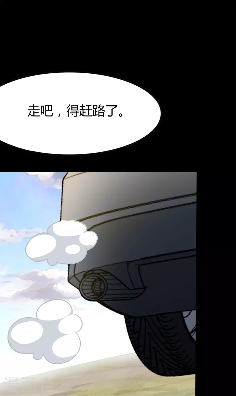  第265话 第37页