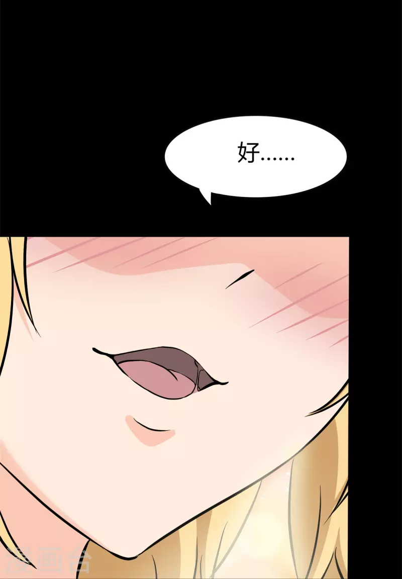  第265话 第42页