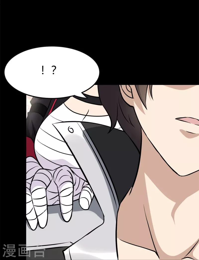  第265话 第43页