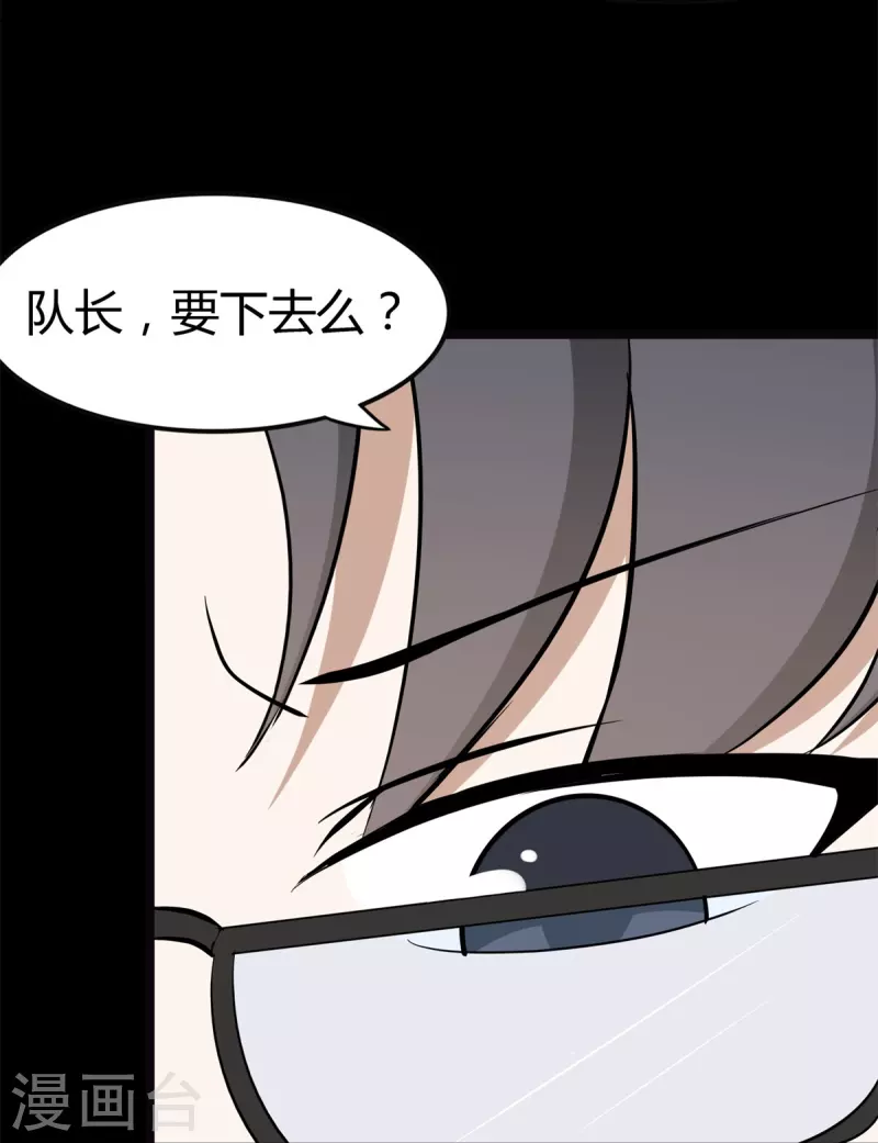  第265话 第48页