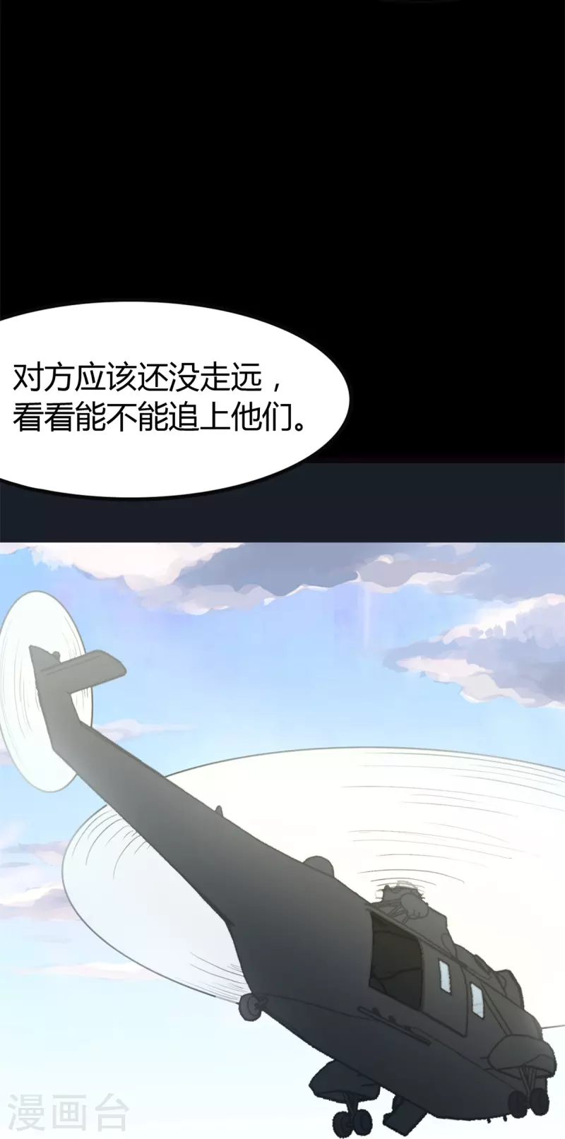  第265话 第52页