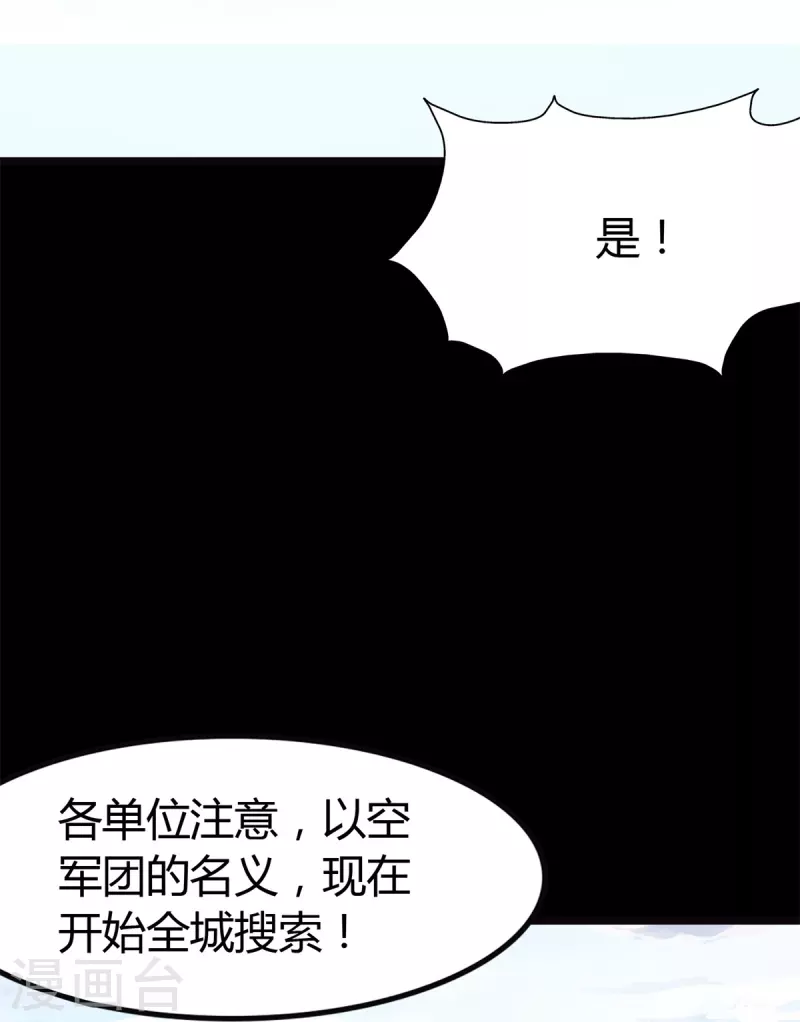  第265话 第53页