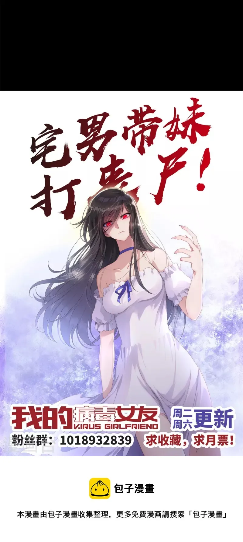  第265话 第55页