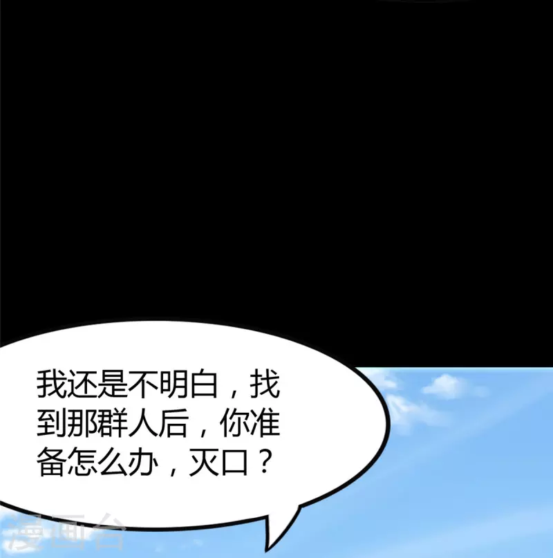  第266话 第5页