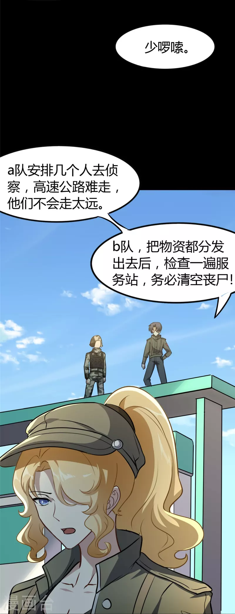  第266话 第9页